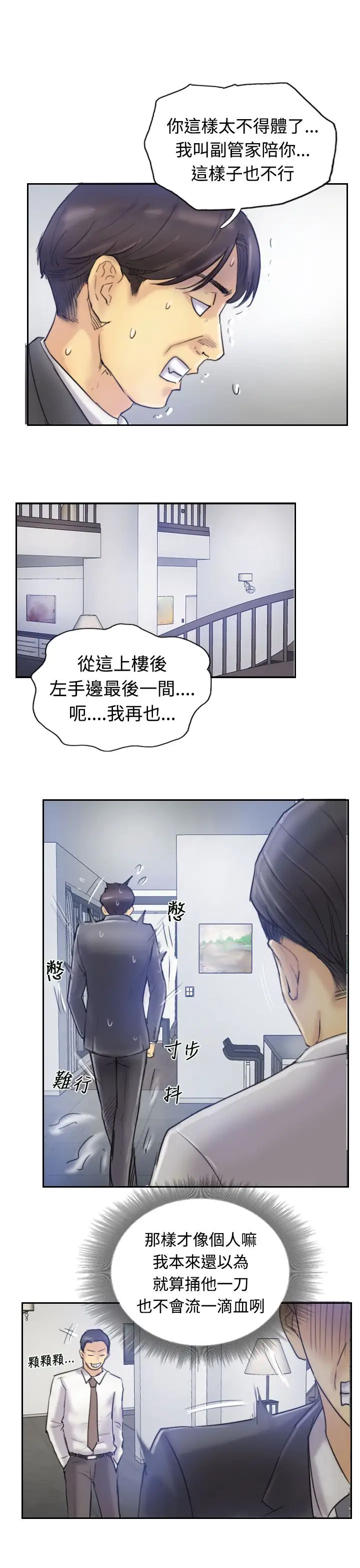小偷第7话