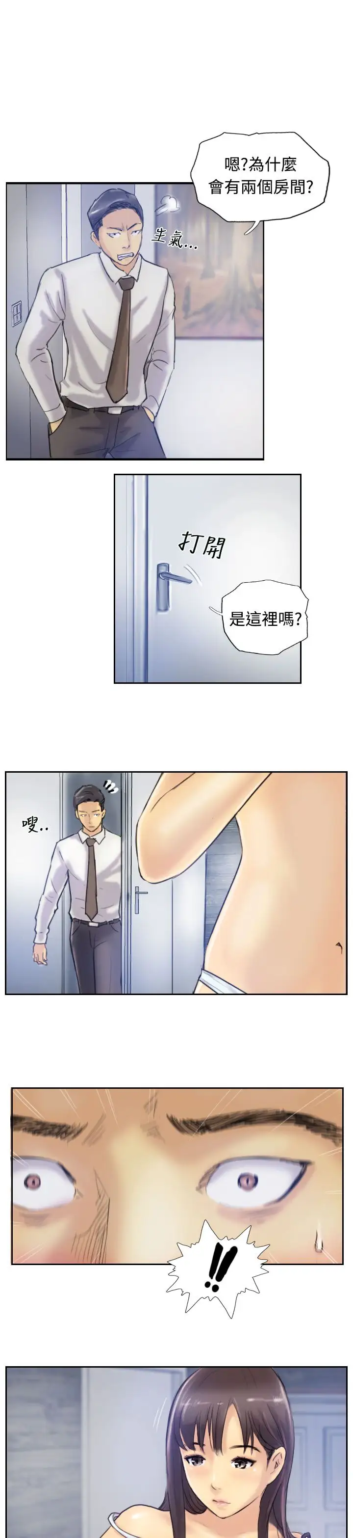 小偷第7话