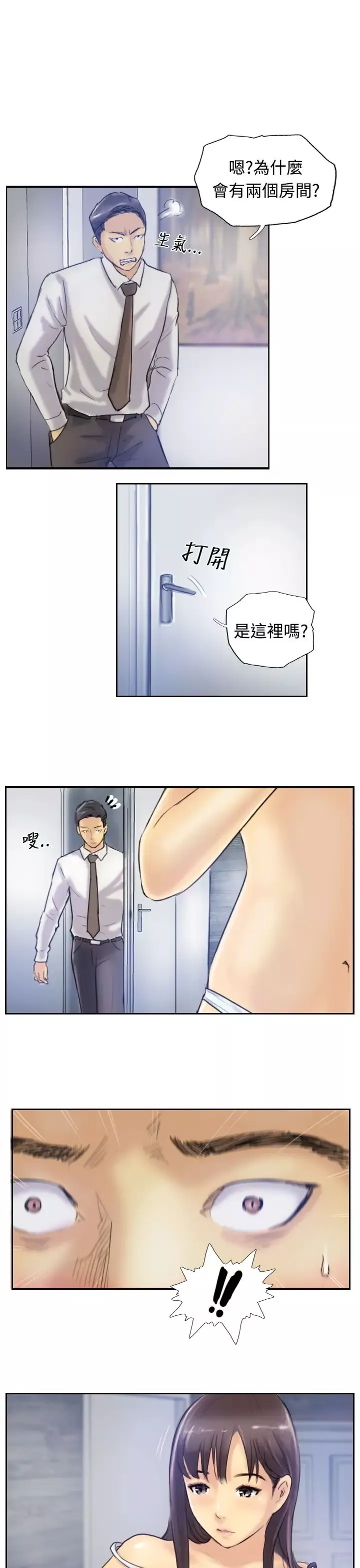 小偷第7话