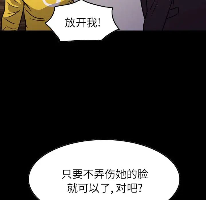 经纪人第79话