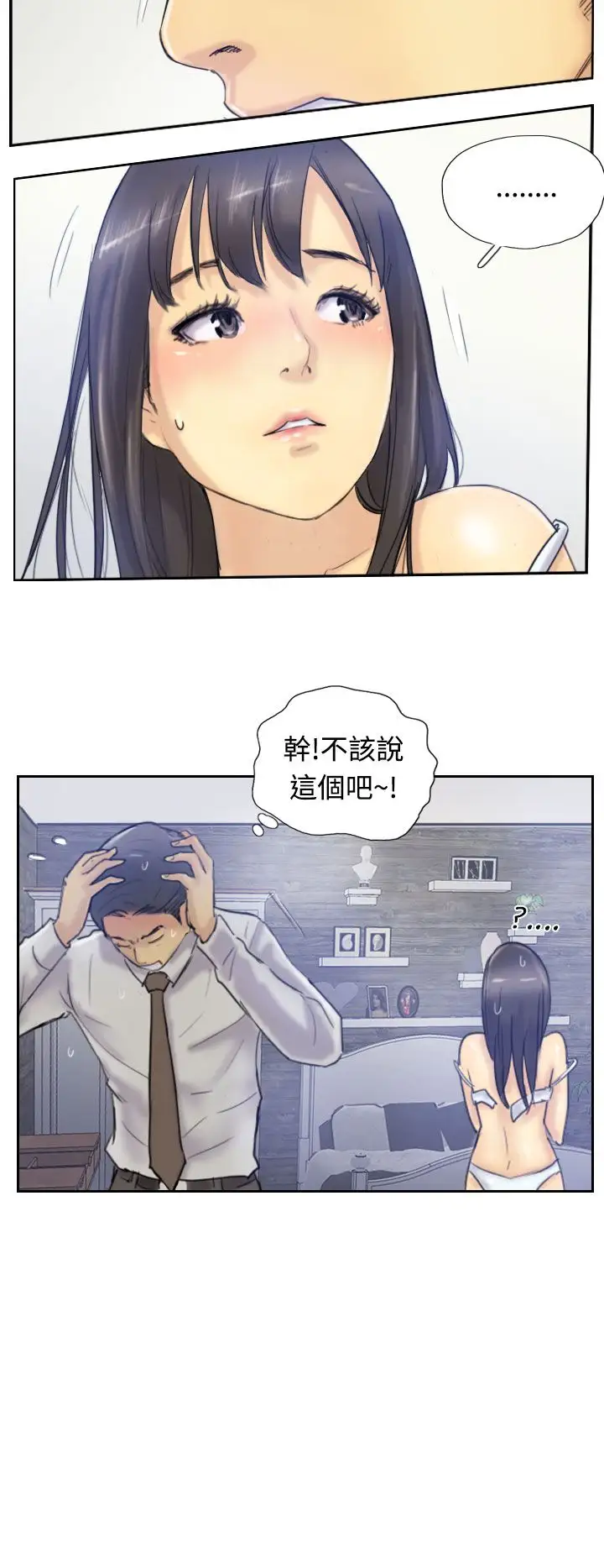 小偷第7话