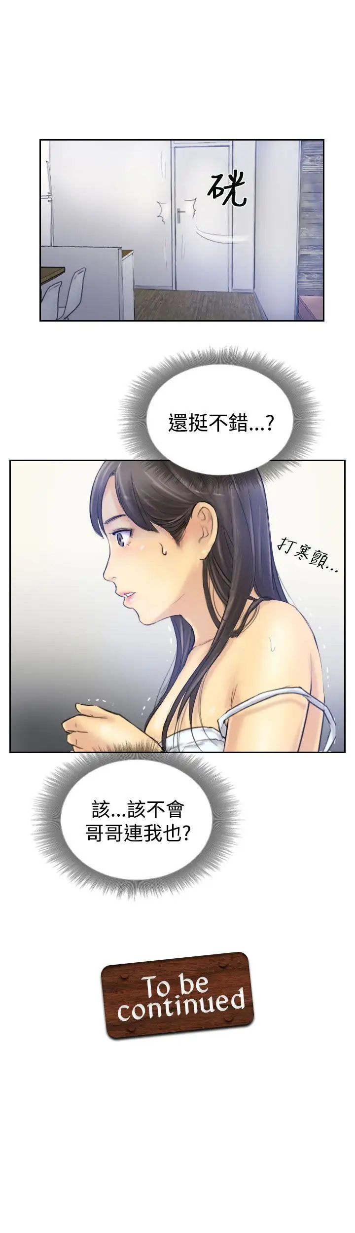 小偷第7话
