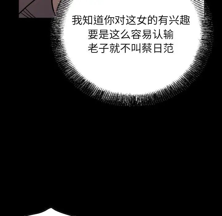 经纪人第79话