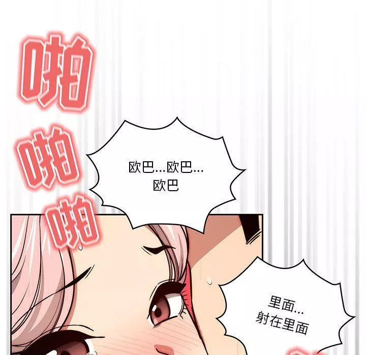 疫情期間的家教生活第54話