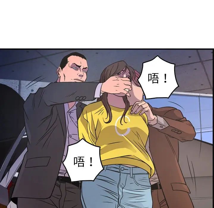 经纪人第79话