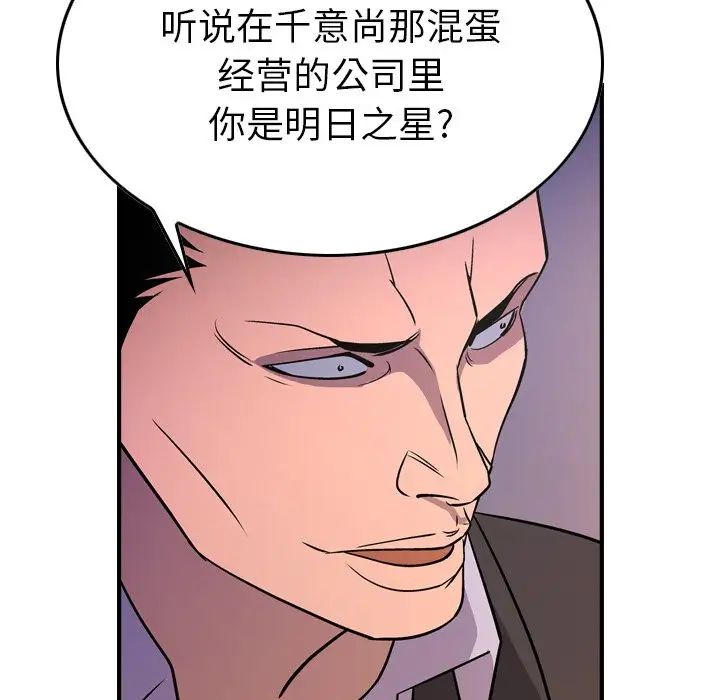 经纪人第79话