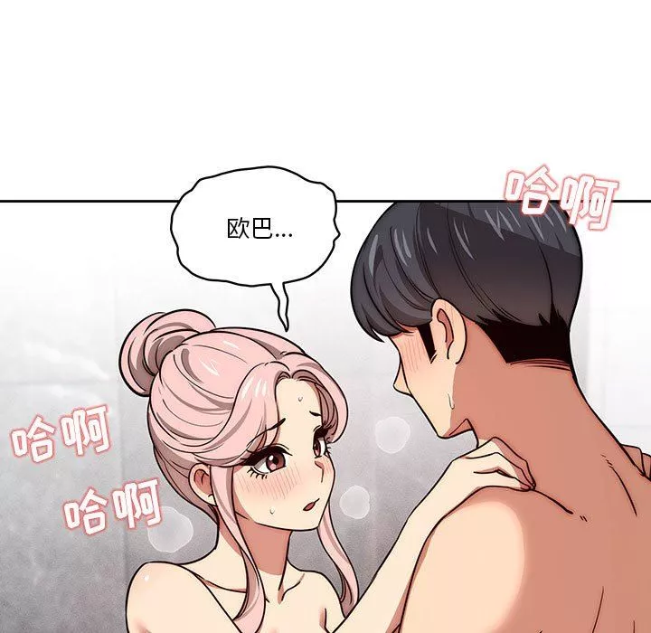疫情期間的家教生活第54話