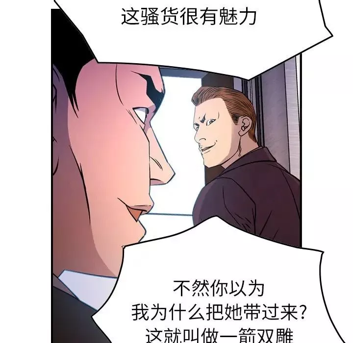 經紀人第79话