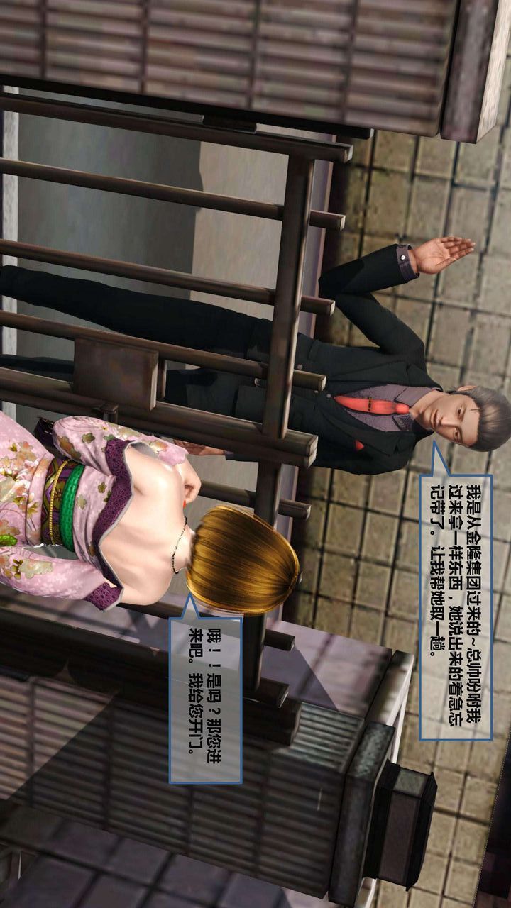 [3D]我的金城(罪惡金城)第1-2季[完整版]第一季07章【第3話】