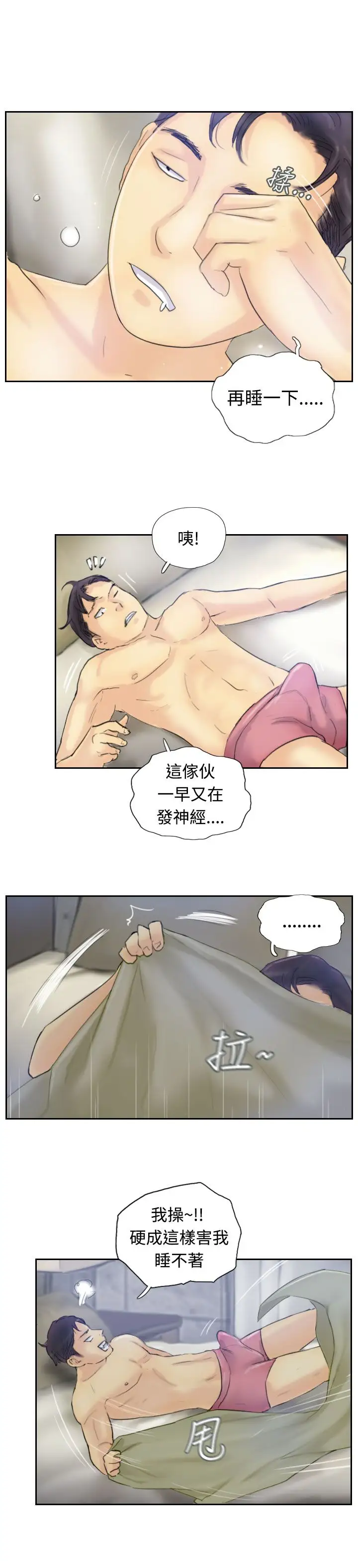 小偷第8话