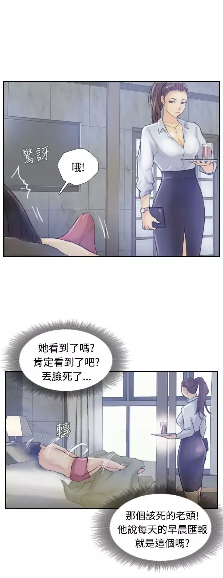 小偷第8话
