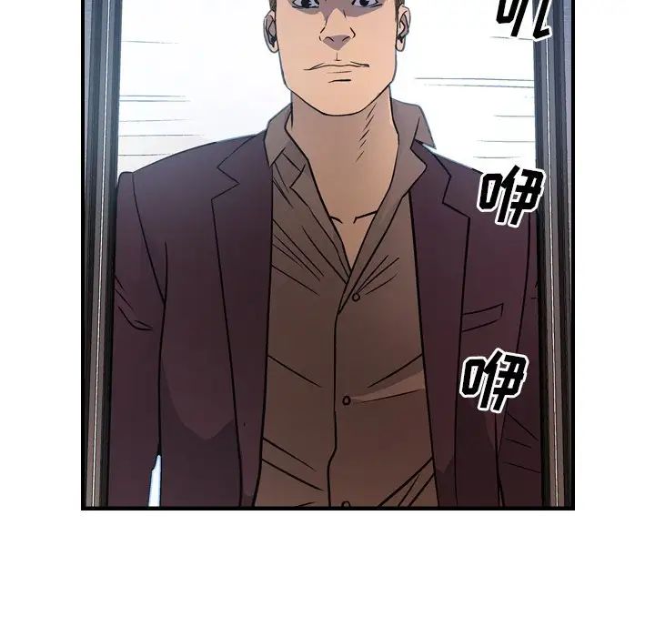 经纪人第79话