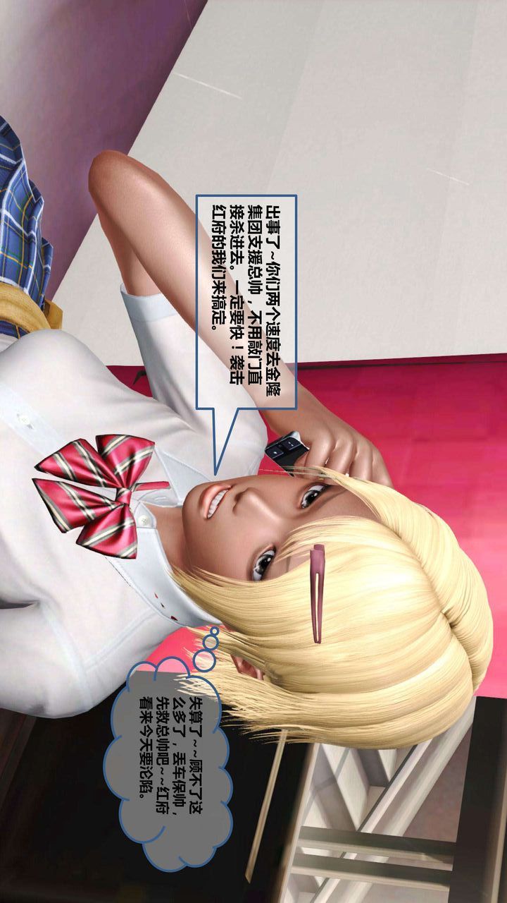 [3D]我的金城(罪惡金城)第1-2季[完整版]第一季07章【第3話】