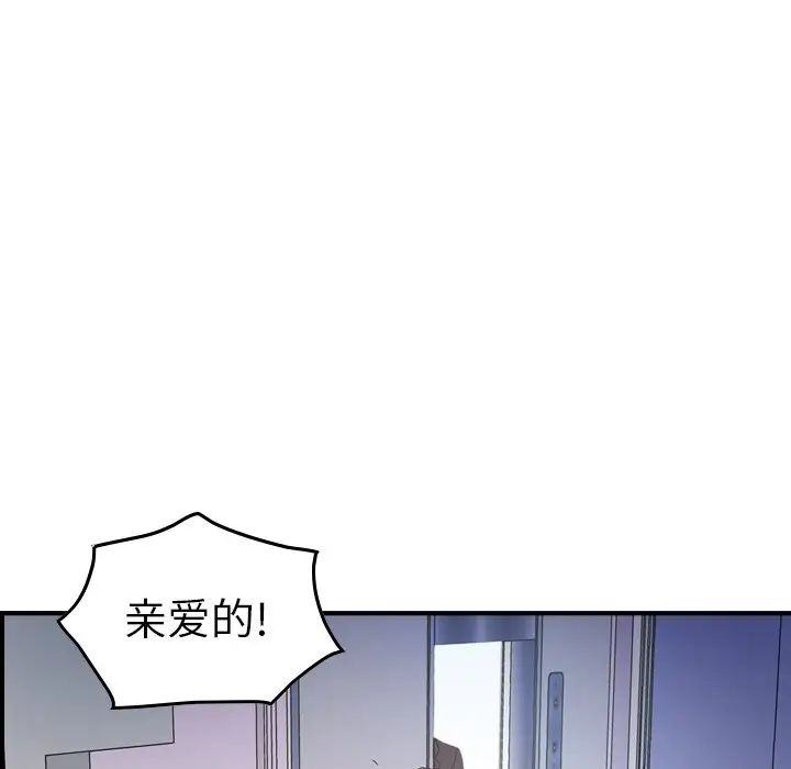 经纪人第79话