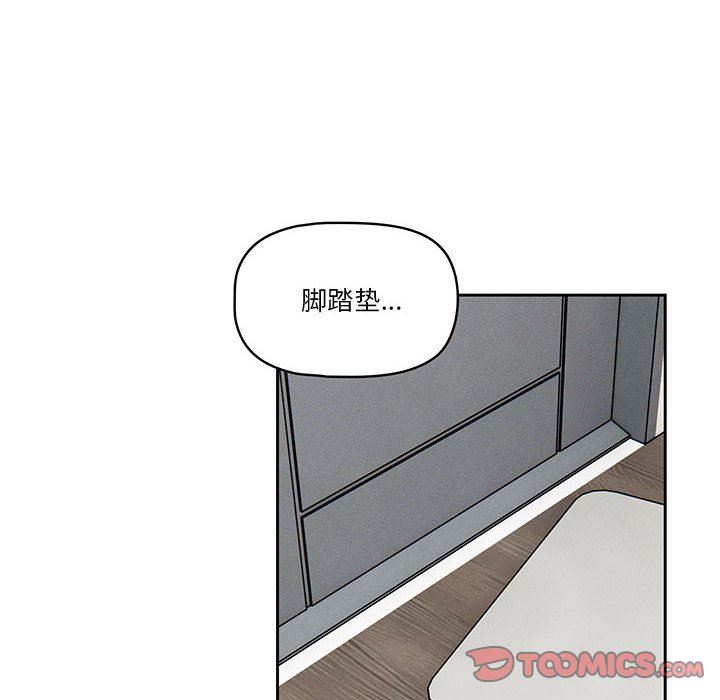 疫情期间的家教生活第54话