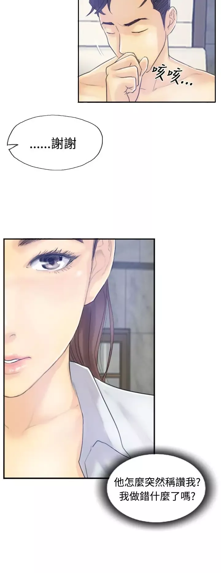 小偷第8话