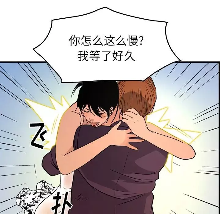 經紀人第79话