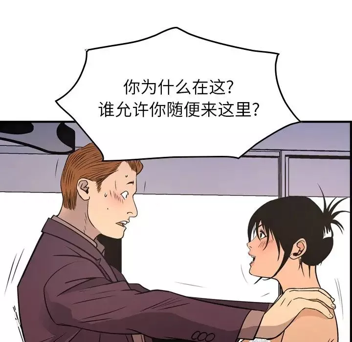 經紀人第79话