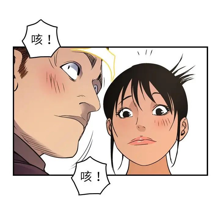 经纪人第79话