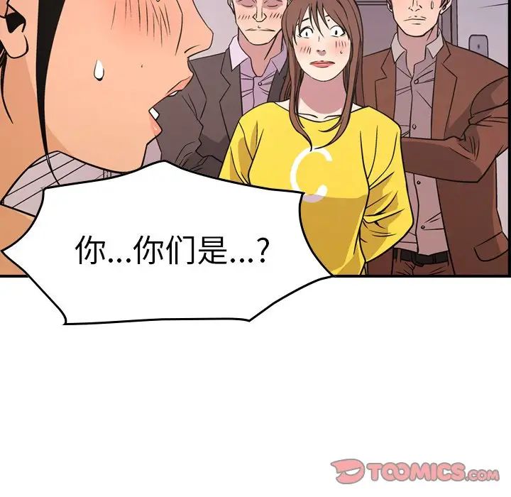 经纪人第79话