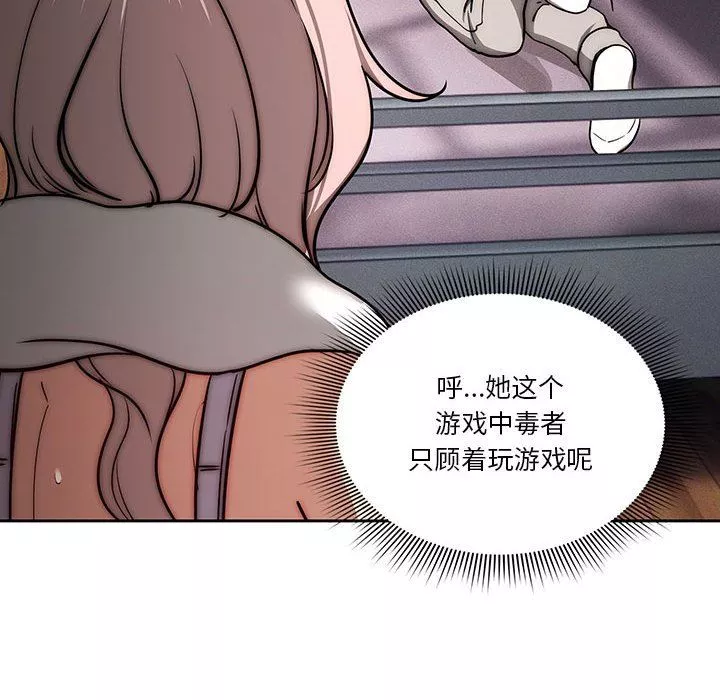 疫情期間的家教生活第54話