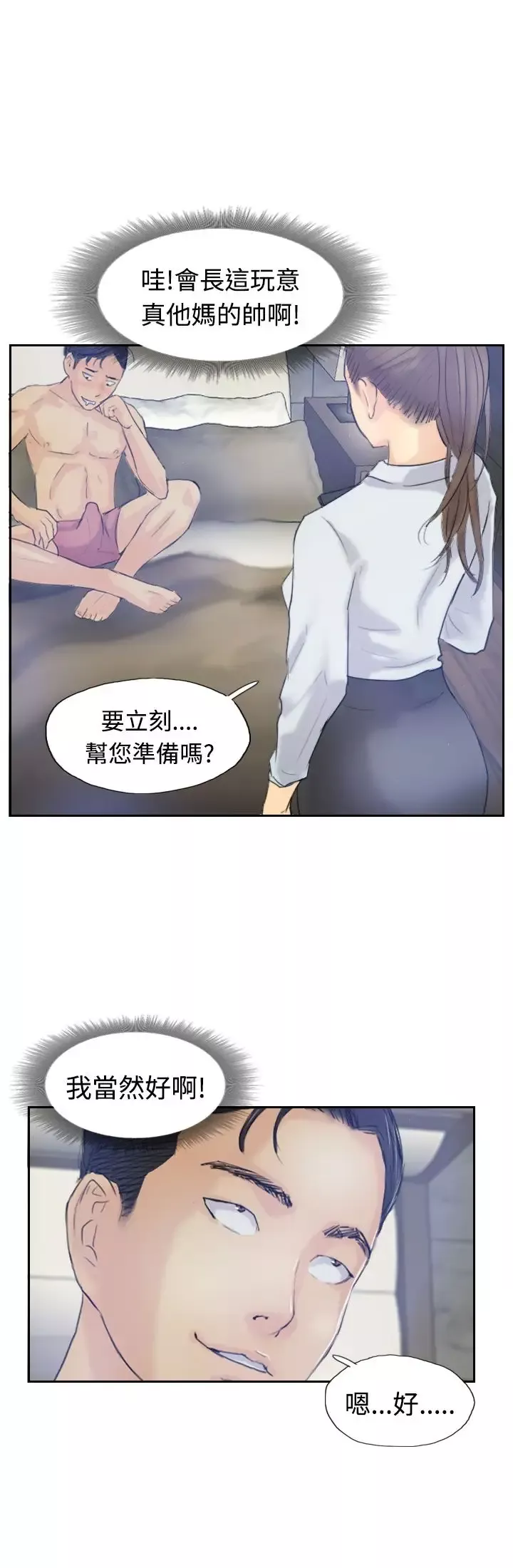 小偷第8话