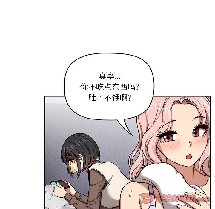疫情期间的家教生活第54话