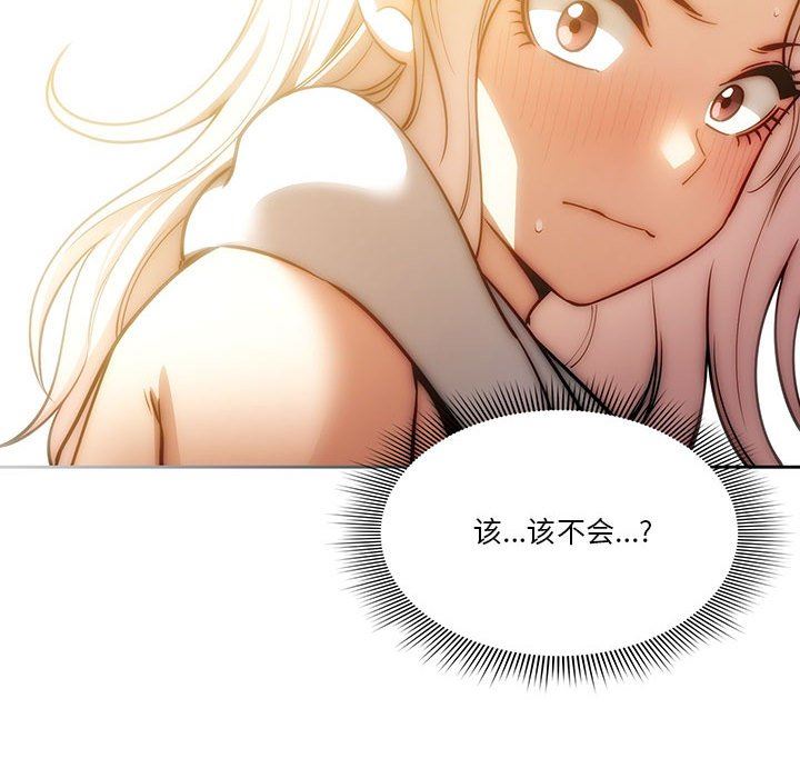 疫情期间的家教生活第54话