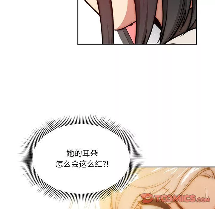 疫情期間的家教生活第54話