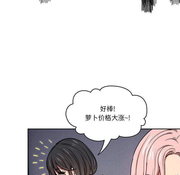 疫情期间的家教生活第54话