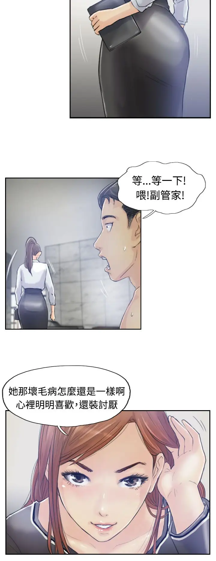 小偷第8话