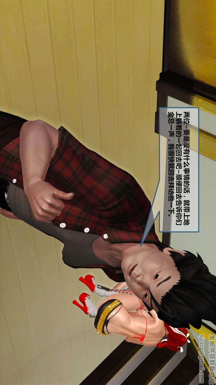 [3D]我的金城(罪惡金城)第1-2季[完整版]第一季07章【第4話】