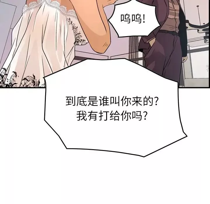 經紀人第79话