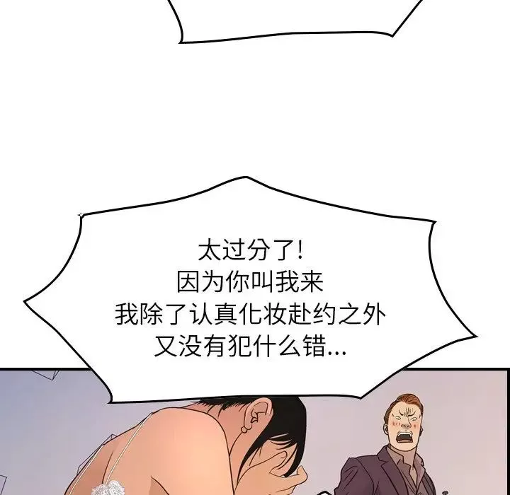 經紀人第79话