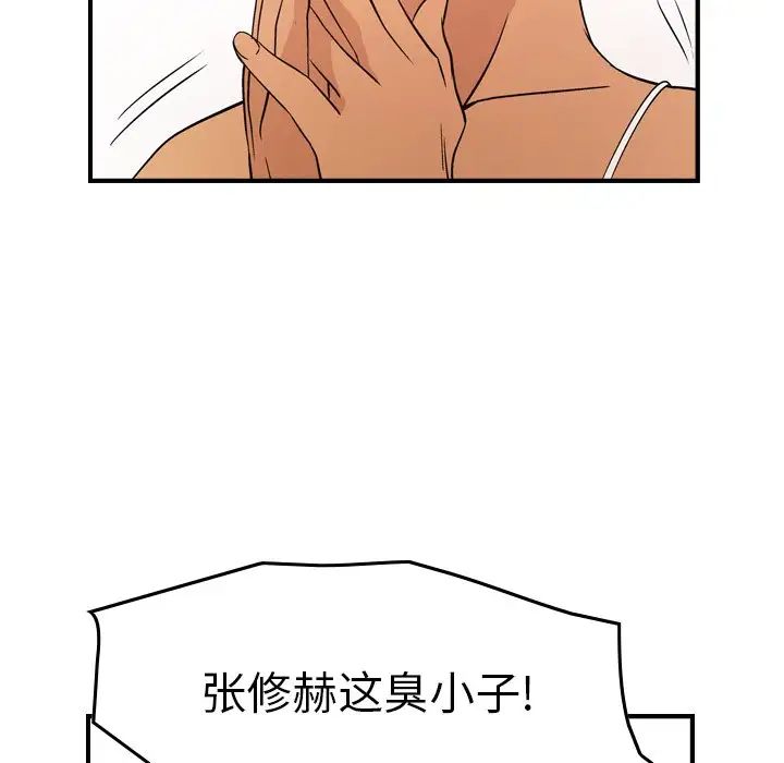 经纪人第79话