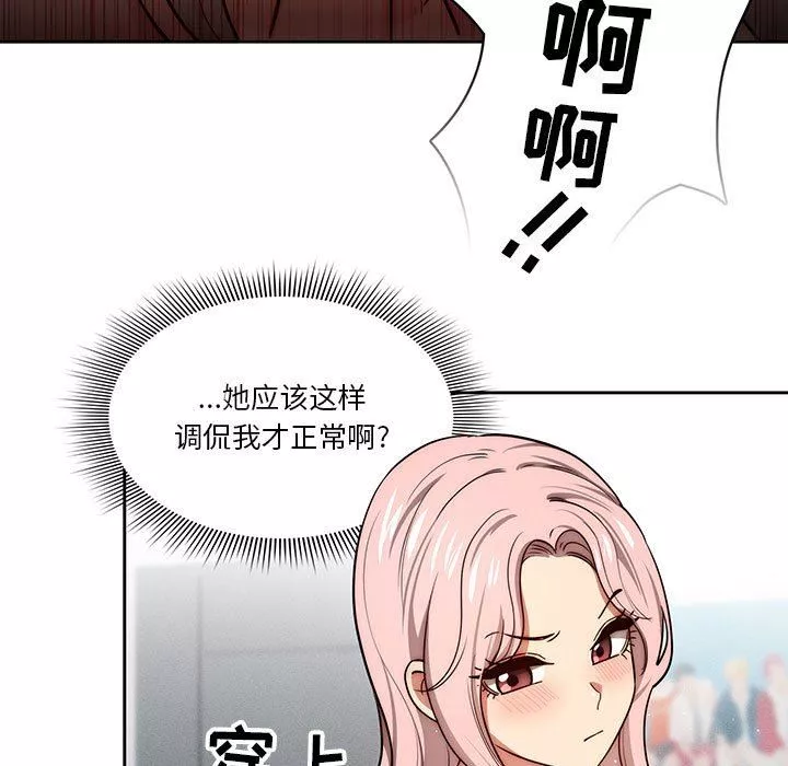 疫情期間的家教生活第54話