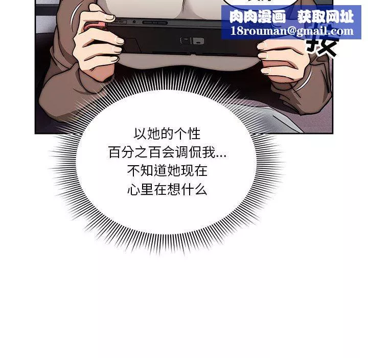 疫情期間的家教生活第54話