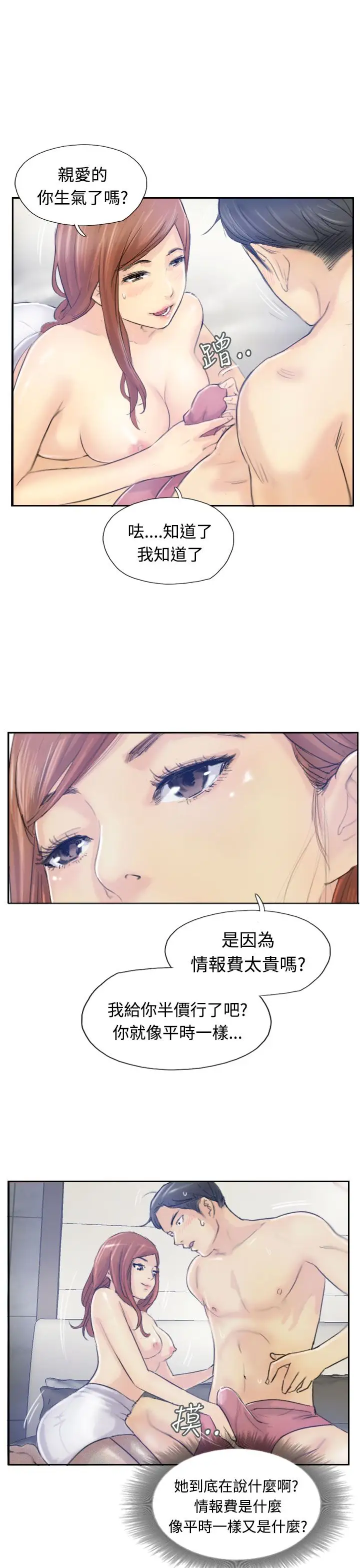 小偷第8话