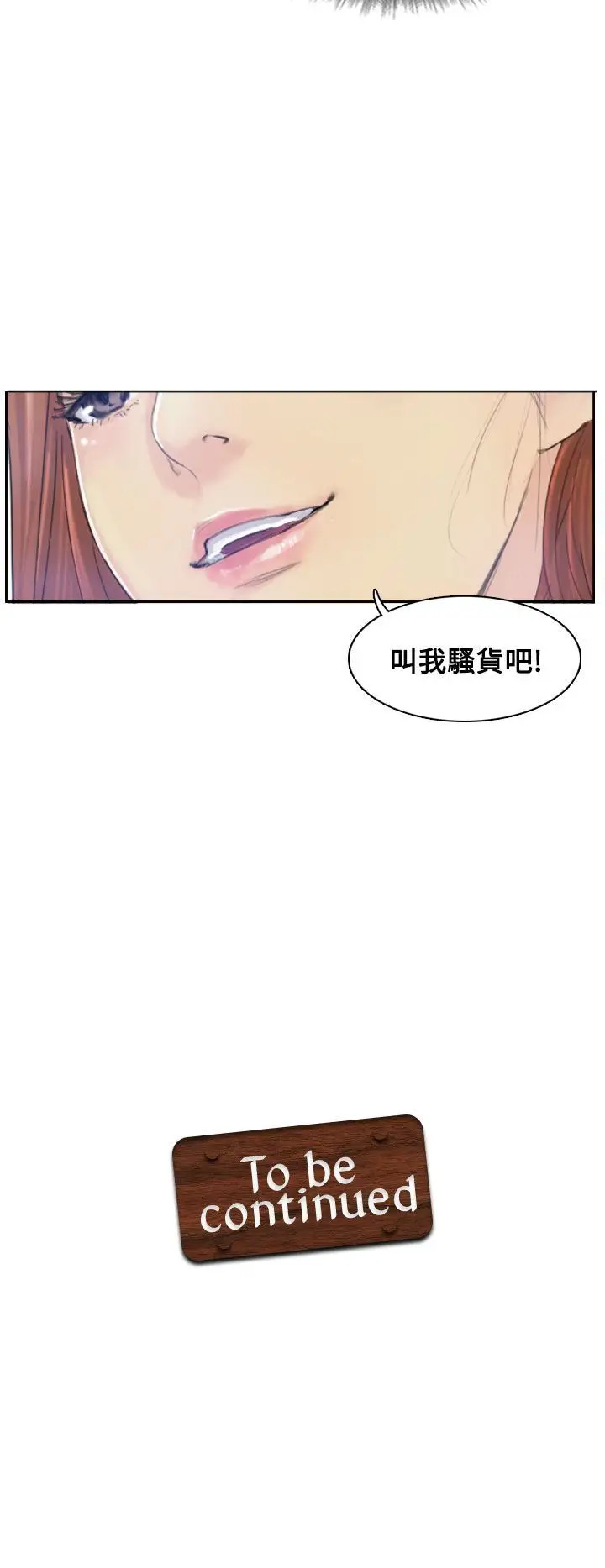 小偷第8话