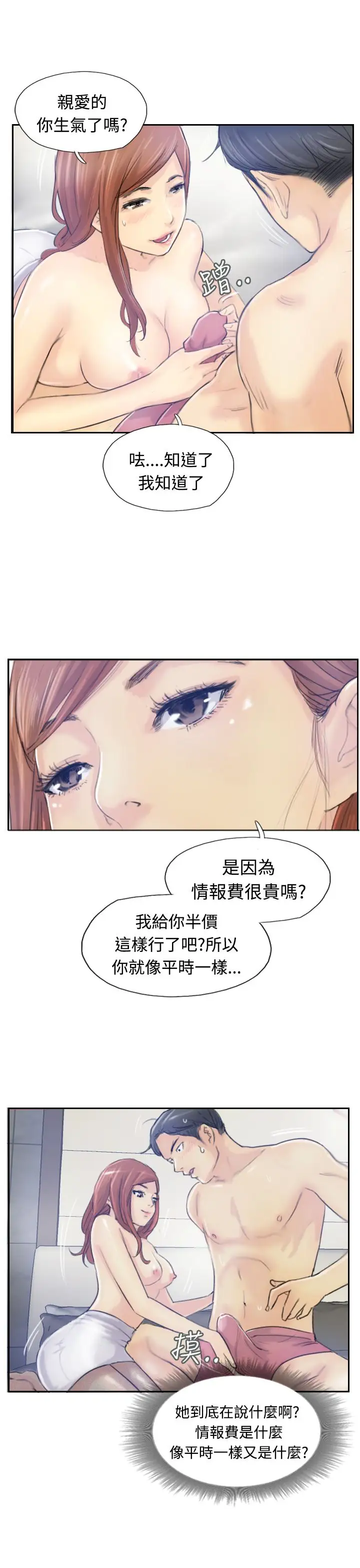小偷第9话