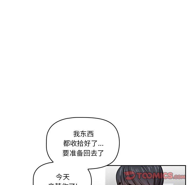 疫情期间的家教生活第54话