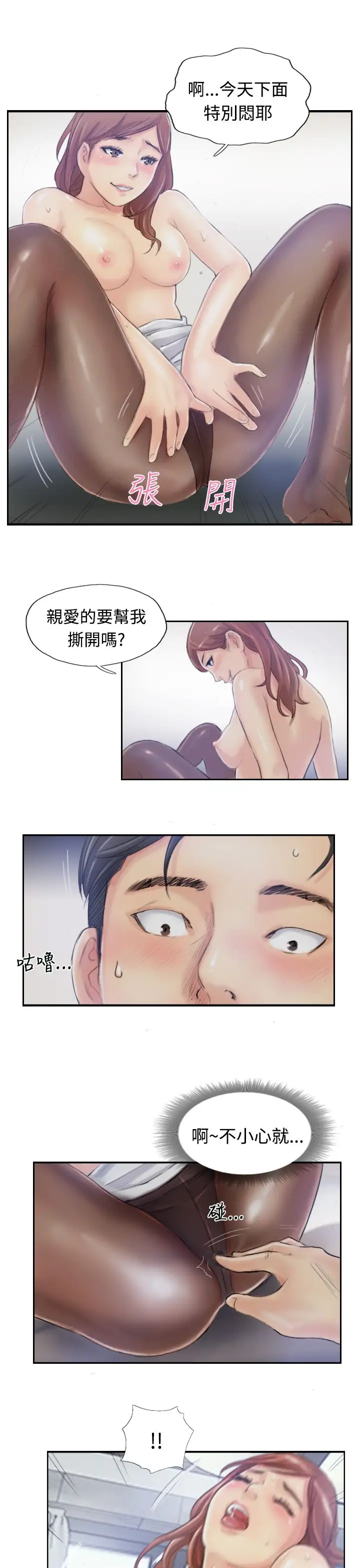 小偷第9话