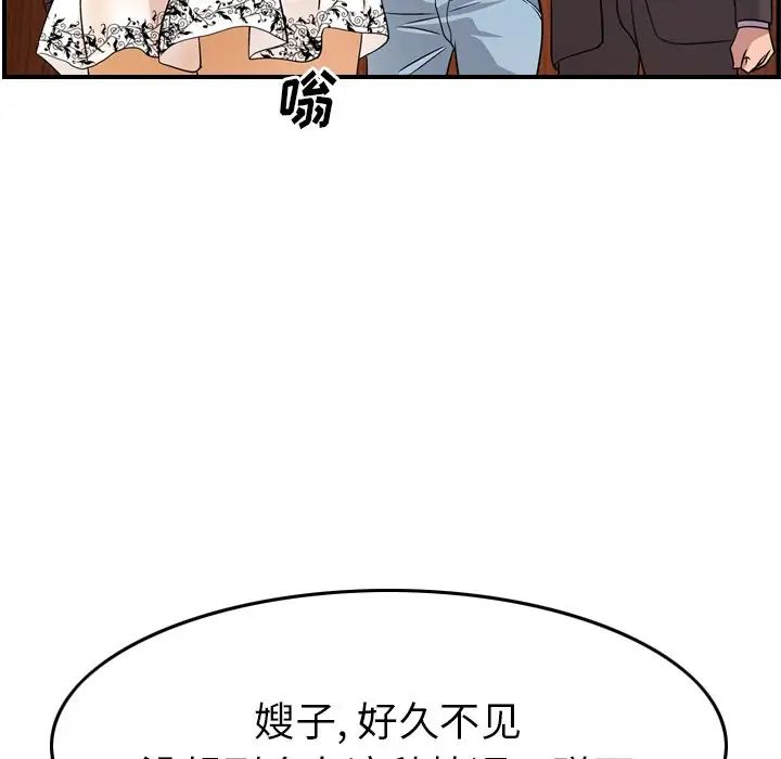 经纪人第79话