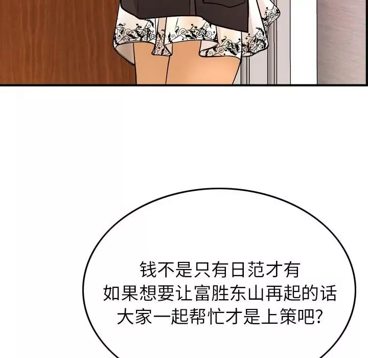 經紀人第79话