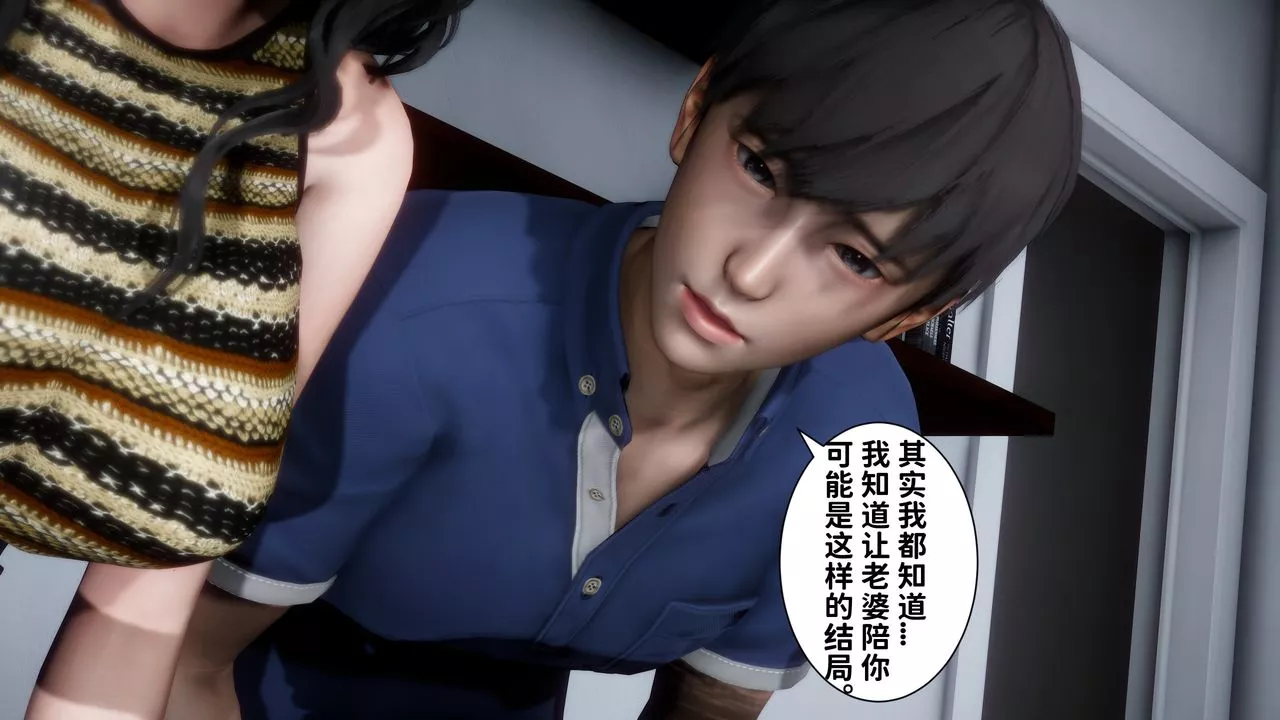 [3D]妻子的戀愛第07話-最終話