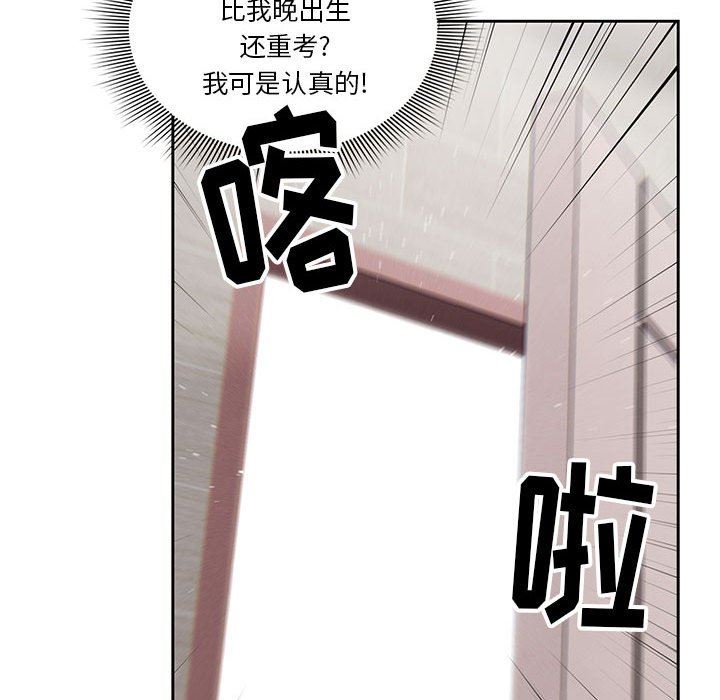 疫情期间的家教生活第54话