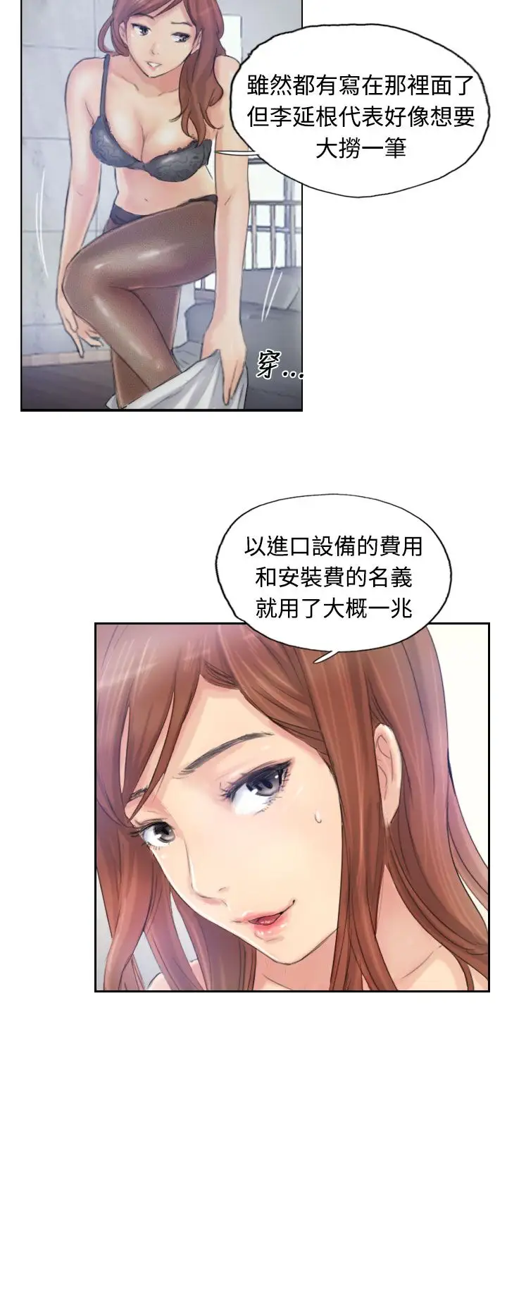 小偷第9话