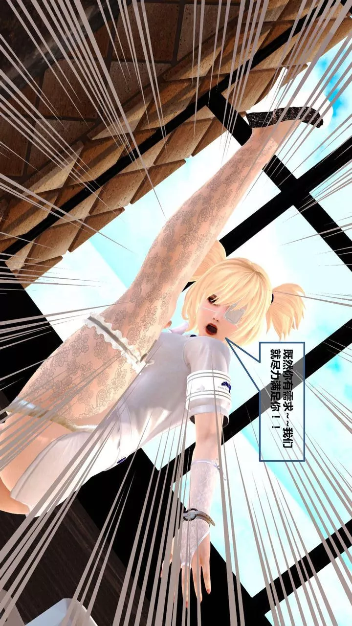 [3D]我的金城(罪惡金城)第1-2季[完整版]第一季07章【第4話】