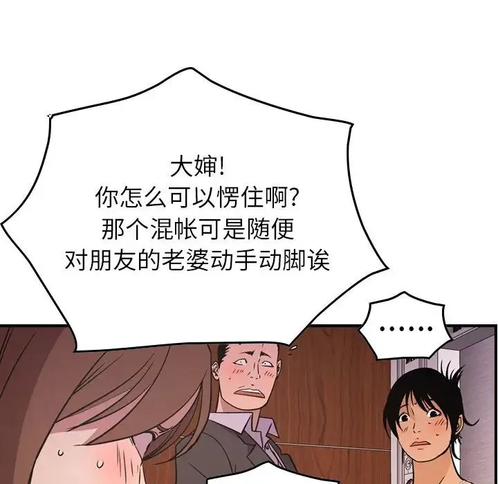 經紀人第79话