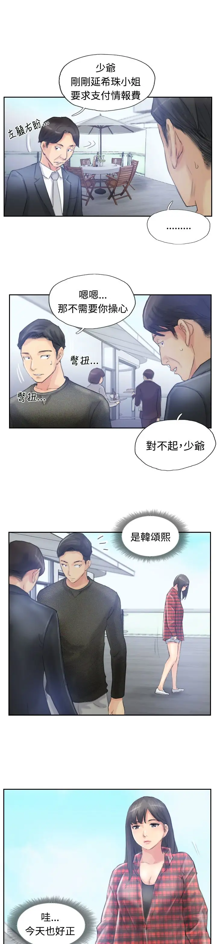 小偷第9话